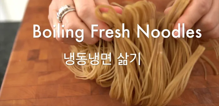 Cook the noodles: Bring a large pot of water to a boil. Add separated noodles and cook for 40-50 seconds (fresh) or a few minutes (dried). Immediately rinse under cold water to cool and remove excess starch.