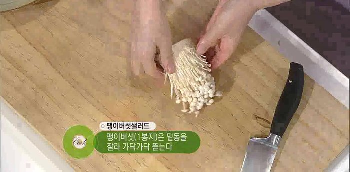 Prepare the oyster mushrooms by cutting off the stems. Tear off any attached parts.