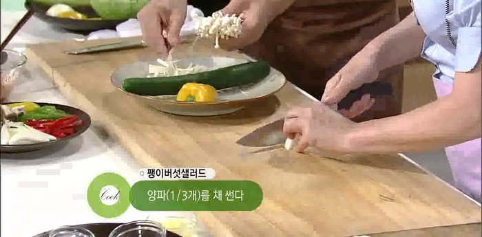 Cut the onion into thin strips.
