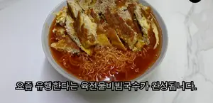 Viral Korean Meat Jeon Bibim Noodles: A Step-by-Step Guide