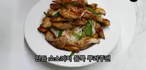 Spicy Pork & Somen Noodle Salad: A Viral Korean Recipe