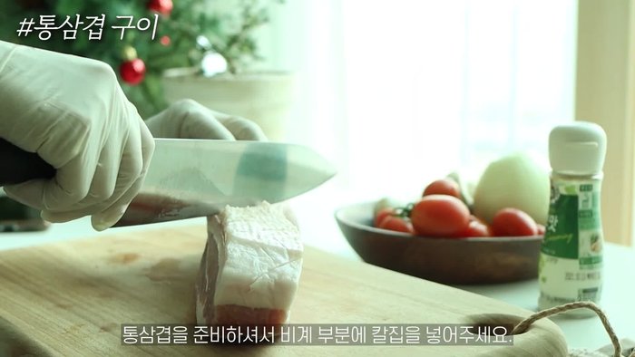 Prepare a whole chicken or samgyeopsal. Make cuts in the saddle and front leg areas (chicken).