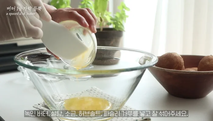 Make the sauce: Mix melted butter, sugar, salt, herb salt, and parsley powder well.