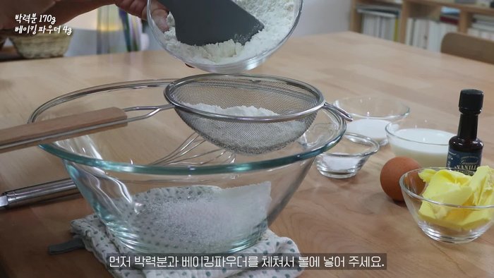 Sift the flour and baking powder and put them in a bowl.