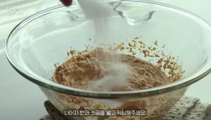 Add the remaining sugar, salt, and mix.