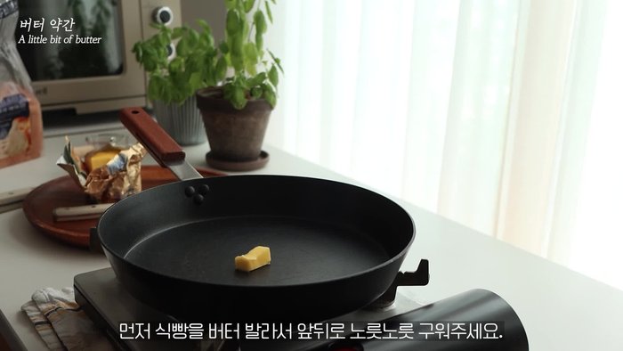 Butter the Majo bread and fry it until golden brown on both sides.