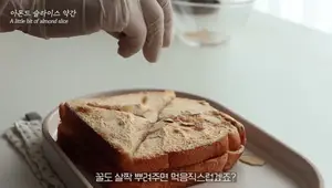 Crispy Injeolmi Toast Recipe: Easy Korean Sweet Treat