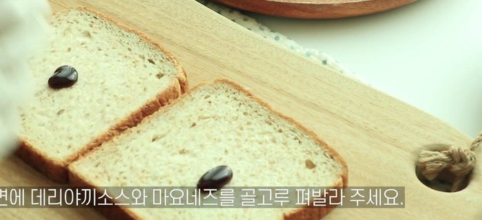 Spread teriyaki sauce and mayonnaise evenly on the inside of the bread.