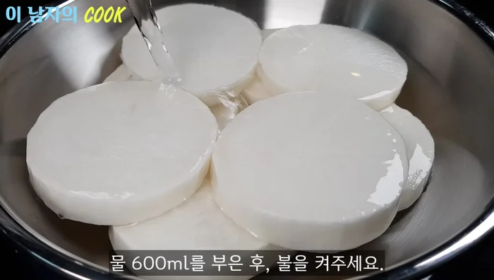 Pour 600ml of water over the radish.