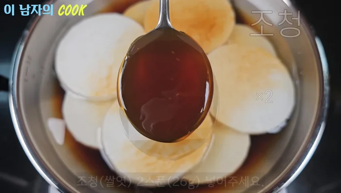 Add 8 spoons of brewing soy sauce, 2 spoons of brown rice syrup (or substitute), 2 spoons of red pepper powder, and 1 spoon of minced garlic.