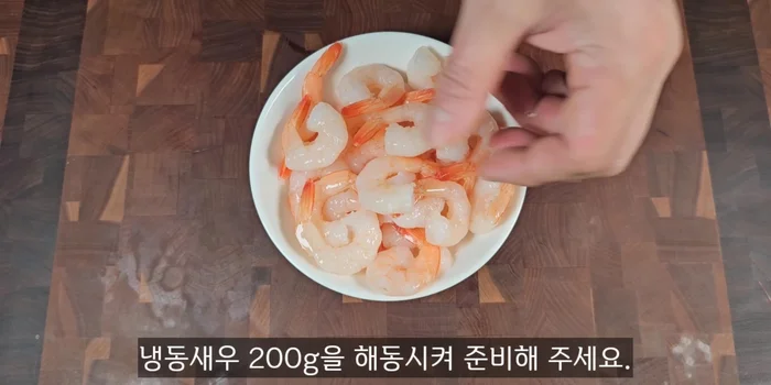 Thaw 200g of shrimp.