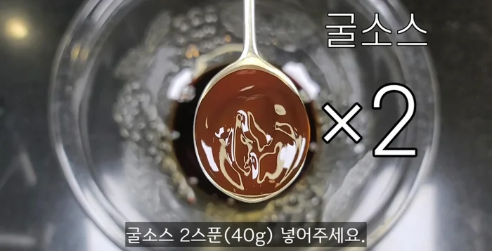 Mix bulgogi with the following sauce: brewed soy sauce (8 spoons), oyster sauce (2 spoons), brown sugar (2 spoons), corn syrup (2 spoons), cooking wine (4 spoons), pepper powder (1 small spoon), sesame oil (2 spoons), minced garlic (2 spoons), and green onion (white part, 1 cup).