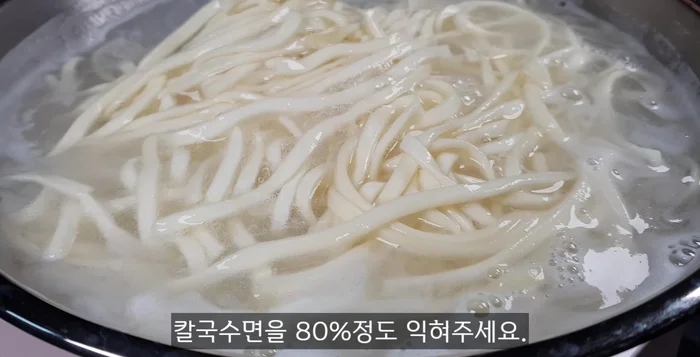 Add the kalguksu noodles to the boiling water and cook for about 5 minutes, or until 80% cooked. Drain and reserve about 880ml of the noodle cooking water.