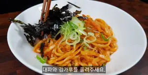 Spicy Kalguksu Stir-fried Noodles: A Leftover Vegetable Delight
