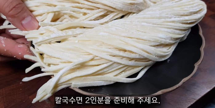 Prepare 2 servings of kalguksu noodles. You can use dried kalguksu, udon, or somen noodles.