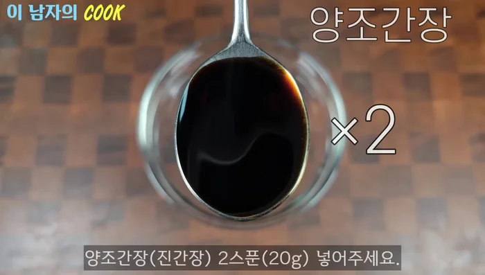 Make the seasoning sauce: Combine soy sauce (original or soup soy sauce), brewed soy sauce, sugar, red pepper powder, minced garlic, chopped green onion, sesame oil, and sesame seeds. Mix well and set aside.