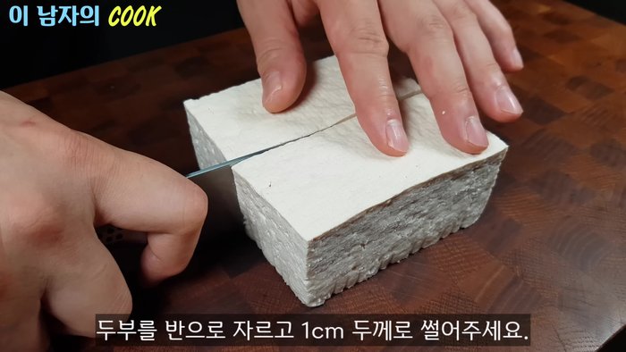 Cut the tofu in half, then slice into 1cm thick pieces. Drain some moisture by placing the tofu on a plate or mold.