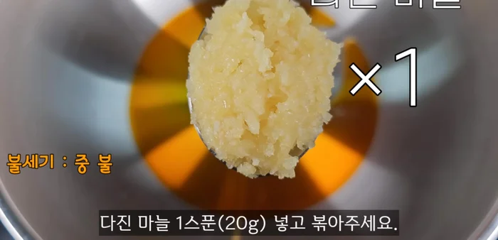 Stir-fry garlic: Add a spoonful of minced garlic and stir-fry for about 30 seconds until fragrant.