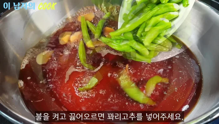 Turn on the heat and bring to a boil. Add the chili peppers and simmer over medium-low heat for about 3 minutes.