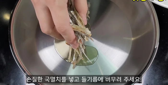 Heat sesame oil (or other oil) in a pan. Add prepared anchovies and mix well. Stir-fry over medium-low heat until golden brown and flavorful.