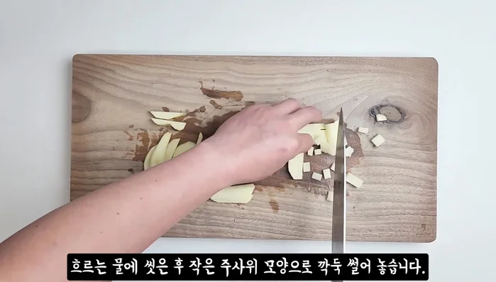 Prepare the potato: Peel, wash, and dice into small pieces. Soak in salt water (1 spoonful of salt in 500ml water) for 15 minutes to remove starch.