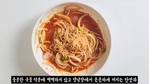 Refreshing Water Bibim Guksu (Noodles): A Summer Recipe