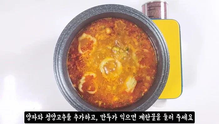 Add sliced onions and Cheongyang pepper.