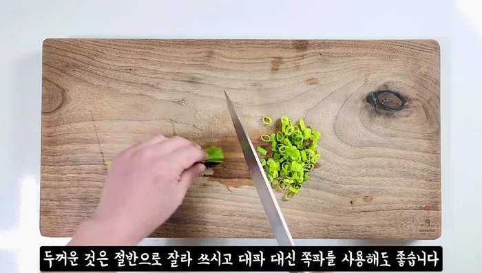 Prepare 15g of green onion (cut thick parts in half), one Cheongyang pepper, and separate one egg yolk.