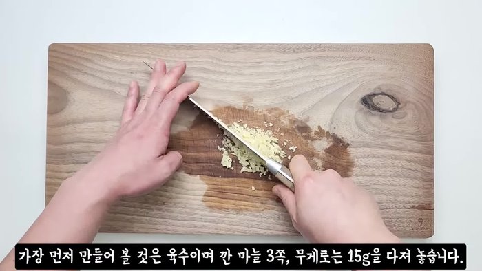 Prepare the broth: Mince garlic. Combine dongchimi broth, gochujang, perilla leaves, apple cider vinegar, sugar, red pepper powder, soy sauce, and minced garlic. Strain the mixture through a sieve.