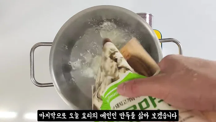 Boil the dumplings: Boil the dumplings according to package directions. Once cooked, immediately transfer them to cold water to cool down.