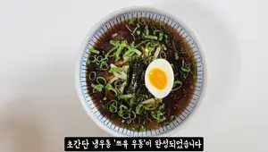 Easiest Cold Udon Recipe: A Refreshing Japanese Dish