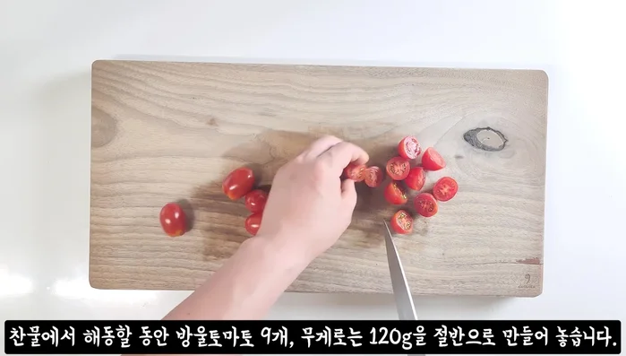 Defrost shrimp in cold water. Cut cherry tomatoes in half.