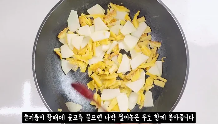 Add the sliced radish and stir-fry until the moisture from the pollack almost disappears.