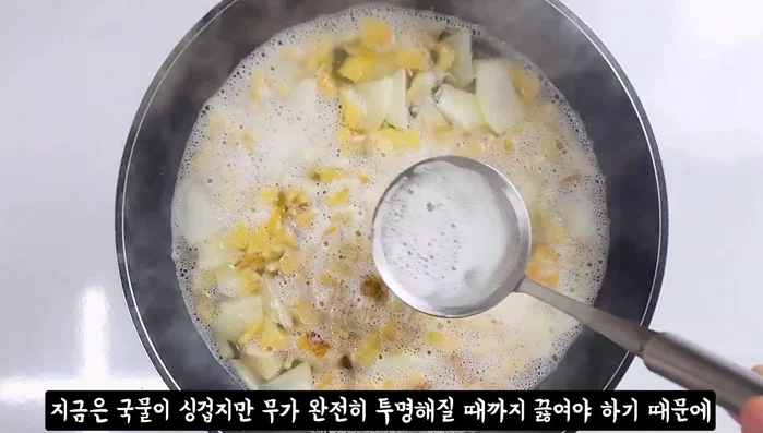 Simmer until the radish becomes transparent, adjusting seasoning as needed.