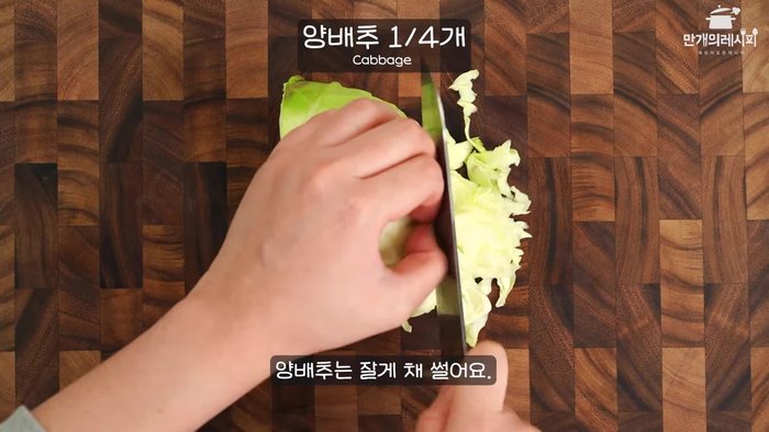 Prepare the cabbage. (Details omitted, needs more information from the video)