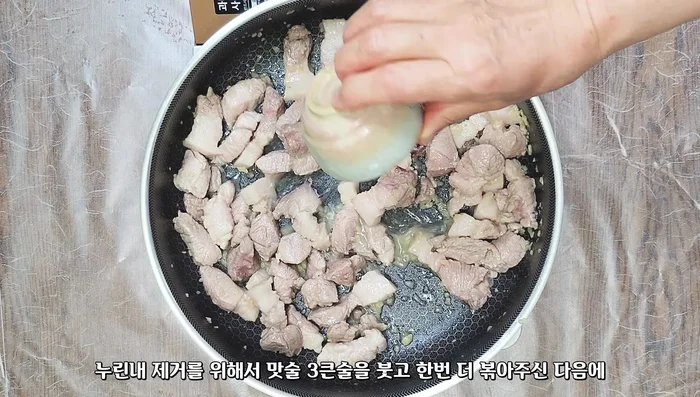Add 1 tablespoon of cooking wine, stir-fry to remove any gamey smell.