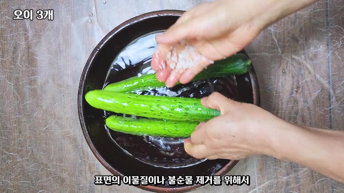 Wash cucumbers thoroughly, rubbing them with coarse salt to remove impurities.