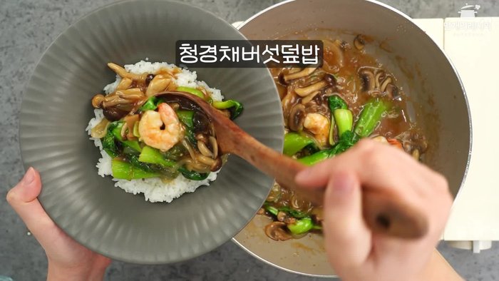 Wash and chop the bok choy and mushrooms.