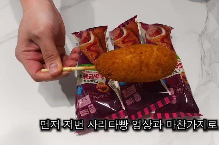 Prepare frozen hot dogs. Slightly defrost them in the microwave or air fryer.