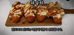 Crispy Hot Dog Fallen Leaf Pizza Bread: A Nostalgic Recipe