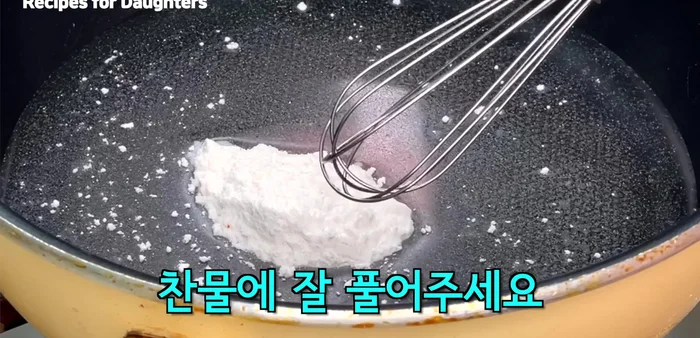 Prepare the glutinous rice porridge: Mix dry glutinous rice flour with cold water and bring to a boil. Stir occasionally, then let it cool completely.