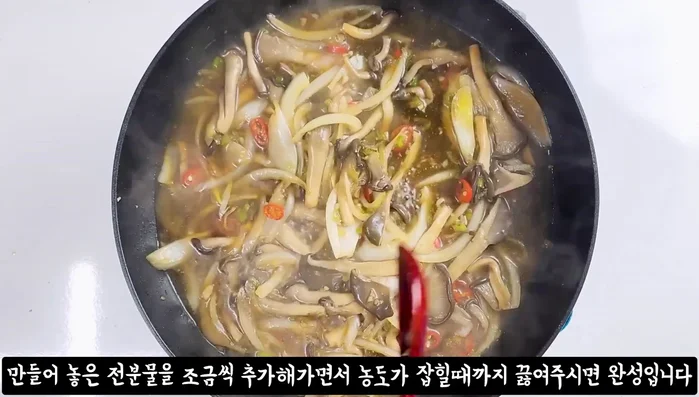 Gradually add starch water while boiling until desired consistency is reached.