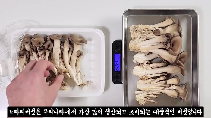 Prepare the oyster mushrooms: Cut off the bottom and tear thick ones along the grain. Make broth with the mushroom bottoms and kelp (200ml).