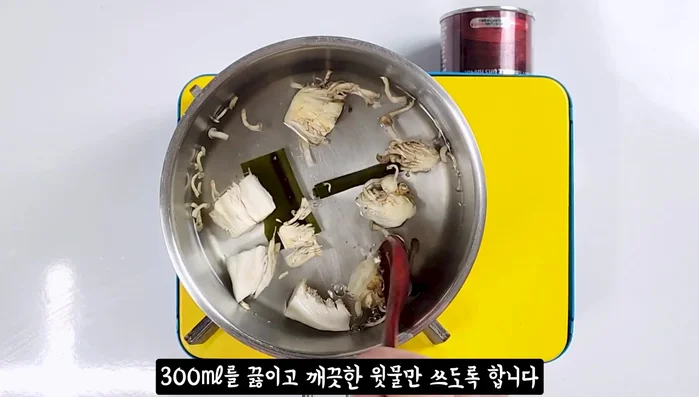 Boil 300ml of water, discard the dirty water, and keep only the clean top 200ml.