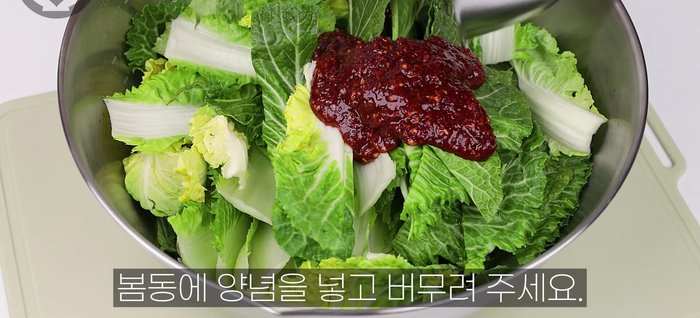 Add seasoning to spring dong and mix. You can also pickle the spring dong for a softer texture.