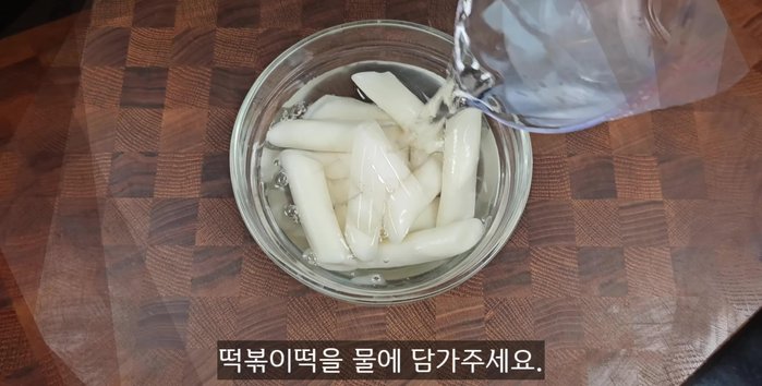 Soak the tteokbokki rice cakes in water.