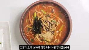 Oyster Mushroom Gochujang Kalguksu: A Spicy, Comforting Korean Noodle Soup