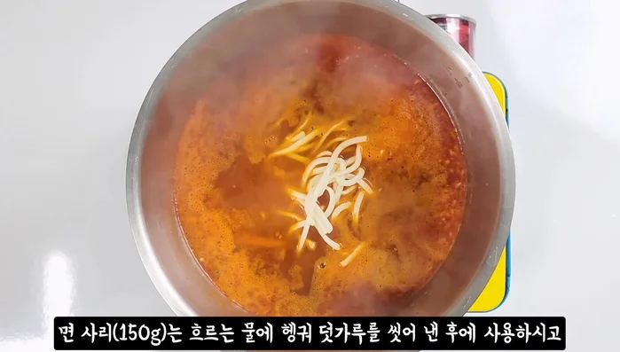 Rinse kalguksu noodles under running water. Add noodles to boiling broth, stirring to prevent sticking.