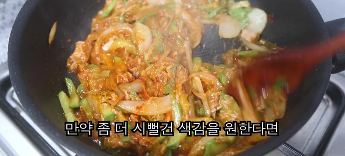 Add red pepper powder for extra color (optional).