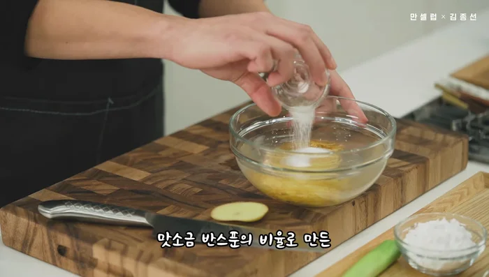 Thinly slice potatoes and marinate in salt water (300ml water and half the seasoning salt) for about 40 minutes.